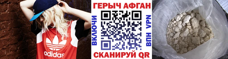 Героин Афган  Пыть-Ях 