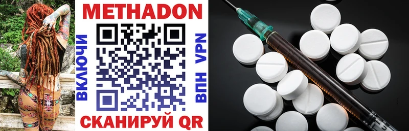 МЕТАДОН methadone  Пыть-Ях 